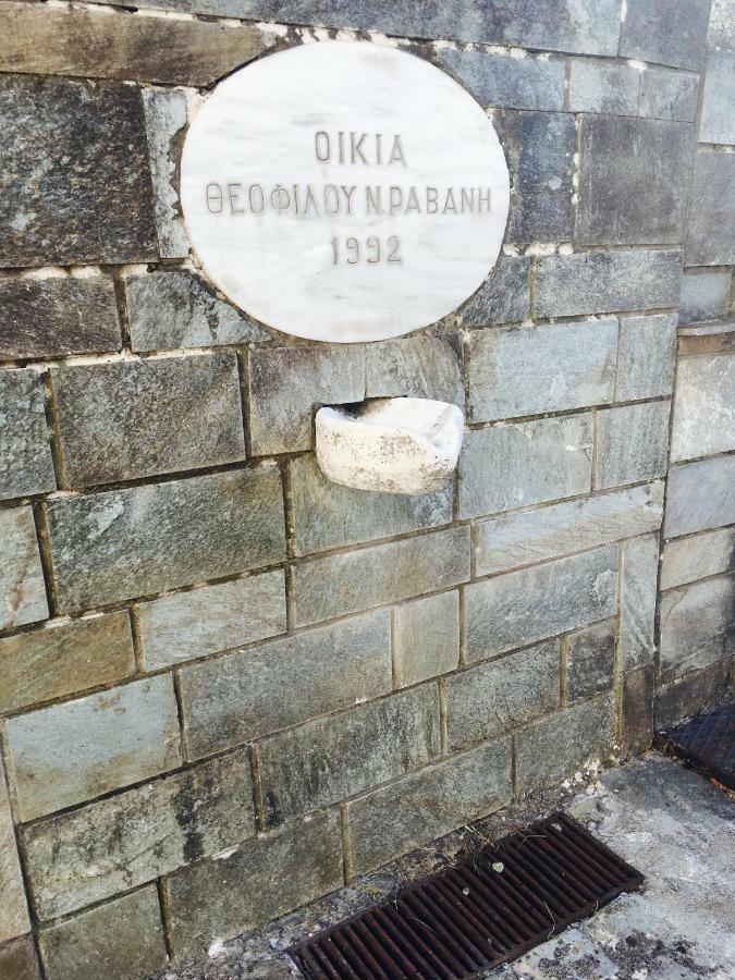 Vitina'S Little House Otel Dış mekan fotoğraf